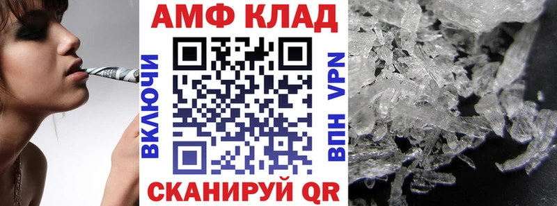 АМФ Розовый что такое Якутск