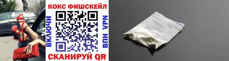 Кокаин FishScale Якутск