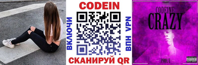 blacksprut рабочий сайт Якутск Кодеиновый сироп Lean Purple Drank где продают наркотики