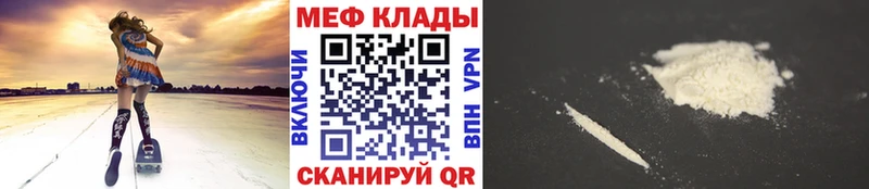 МЕФ mephedrone  где можно купить   Якутск 