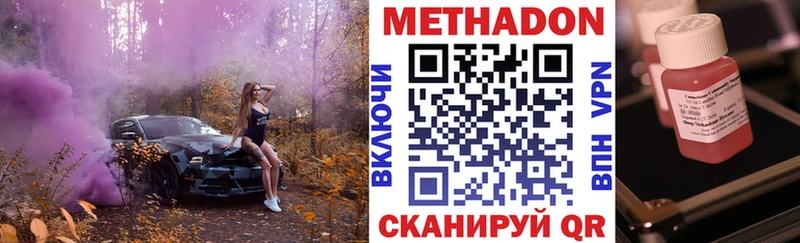 купить закладку  Якутск  МЕТАДОН белоснежный 